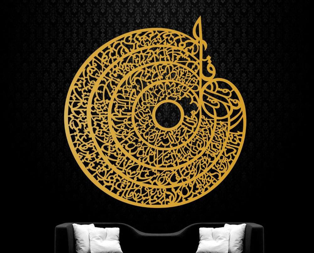 4 Qul Arabic Calligraphy wall hanging art