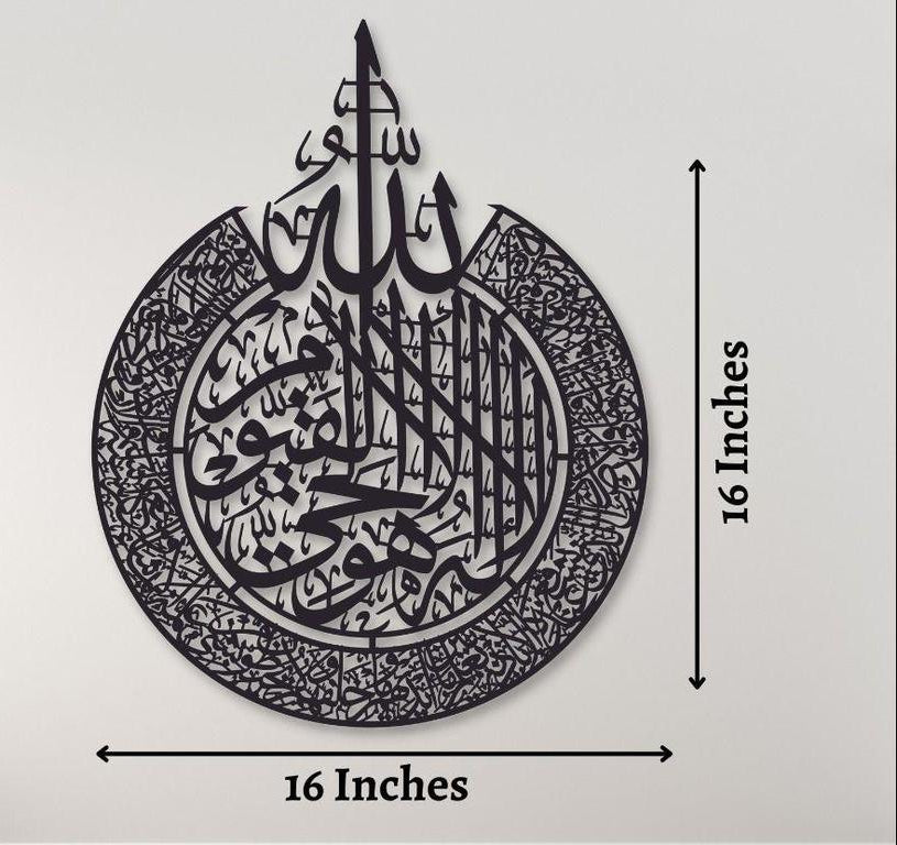 Ayat ul kursi calligraphy wall hanging, black