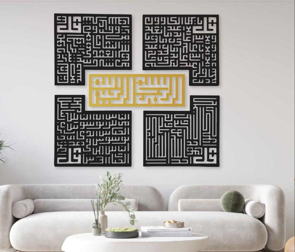 Four qul with golden Bismillah