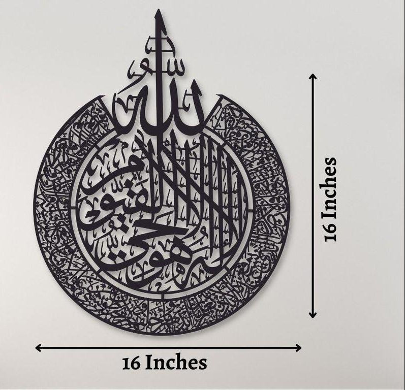 Ayat ul kursi calligraphy wall hanging, black