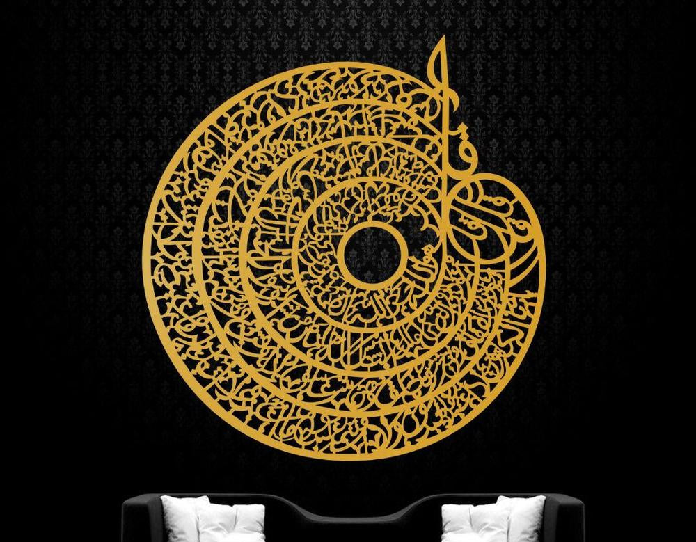 4 Qul Arabic Calligraphy wall hanging art