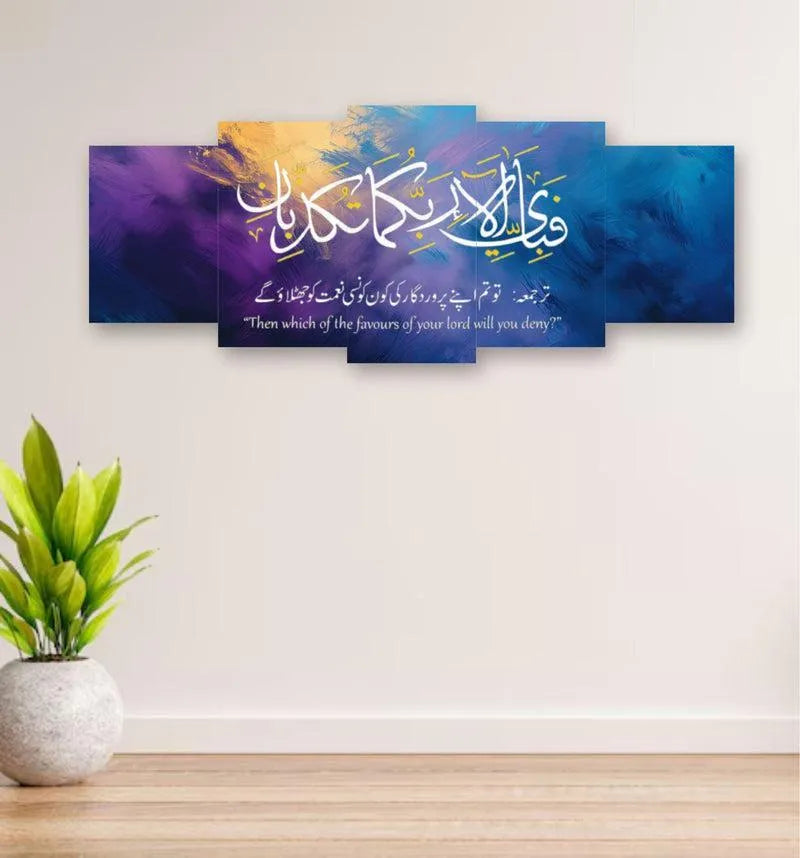 Verses wall frame