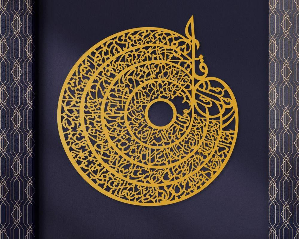 4 Qul Arabic Calligraphy wall hanging art