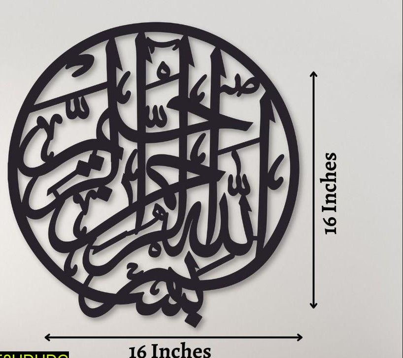 Round Bismillah calligraphy wall hanging, black